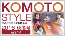 KOMOTO STYLE Vol.11