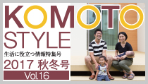 KOMOTO STYLE Vol.16