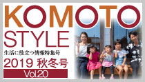 KOMOTO STYLE Vol.20